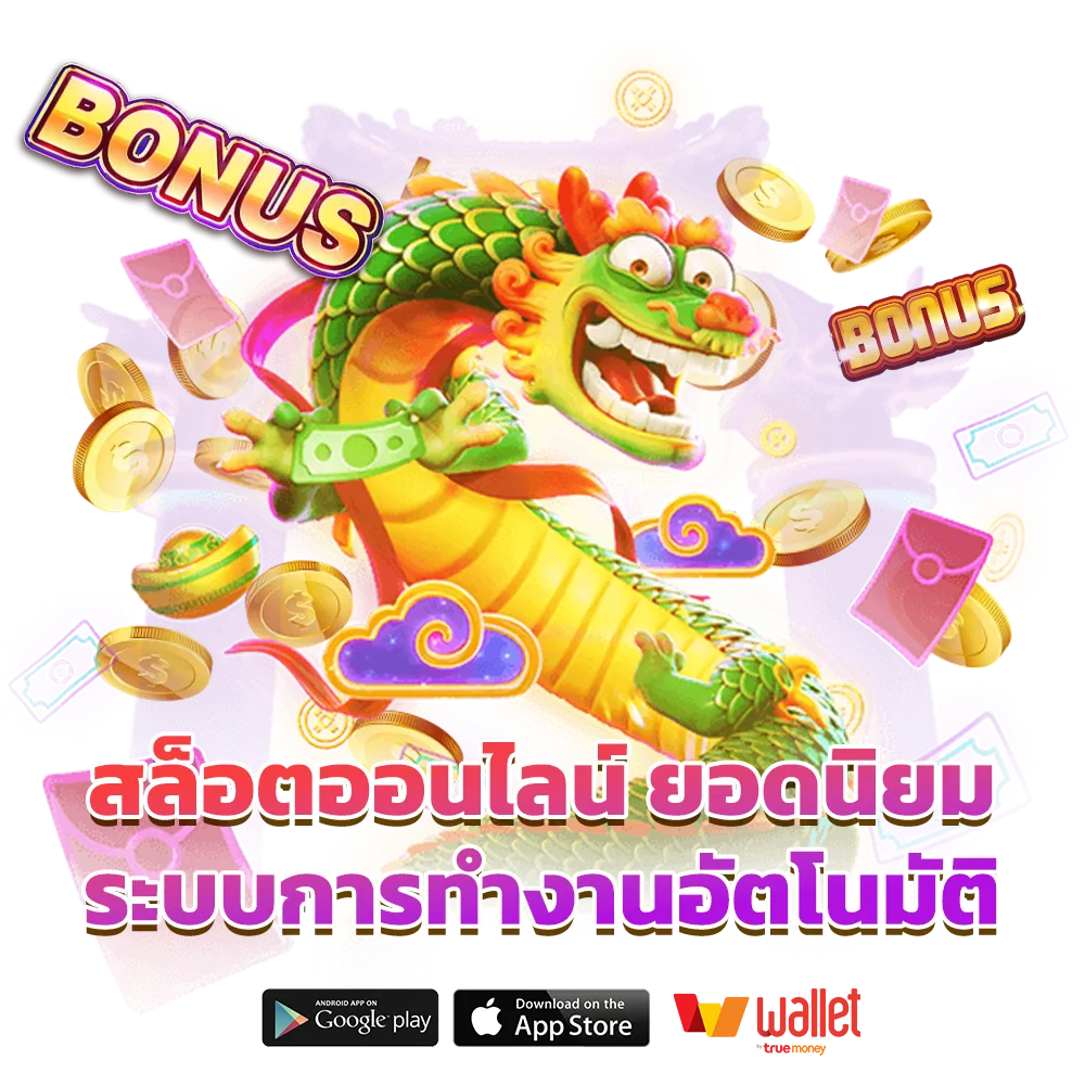 เว็บตรง baca-lotz